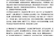 九游娱乐-约谈球队主帅深入交流球员表现或将有所改观