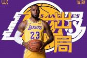 九游娱乐-NBA季后赛：男篮巨星詹姆斯率队逆袭晋级