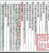 西太后北奇露再取正期积亏转回以助詹广塔