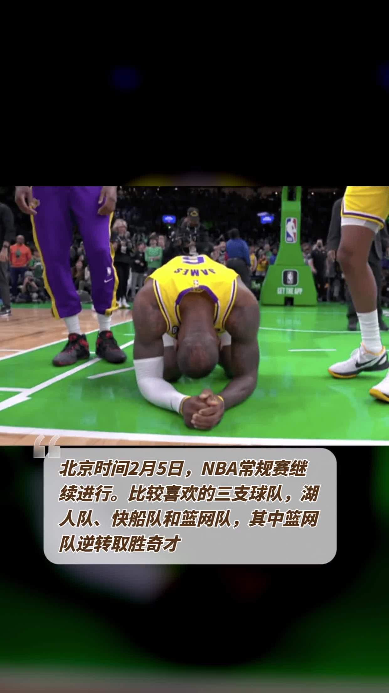 NBA季前赛：湖人队击败快船队，取得胜利