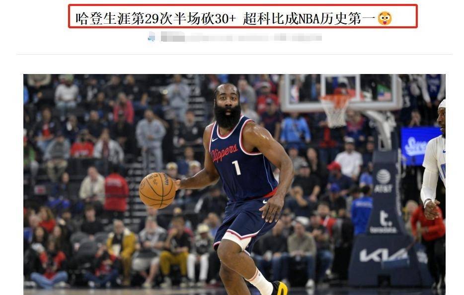 NBA历史得分王再度登顶，创纪录成央视焦点