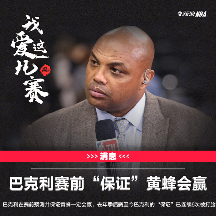 NBA大事件黄蜂队主教练强调防守意识培养